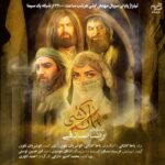 دانلود آهنگ مهمان کشی (تیتراژ سریال) رضا صادقی