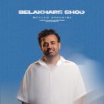 دانلود آهنگ بالاخره شد میثم ابراهیمی