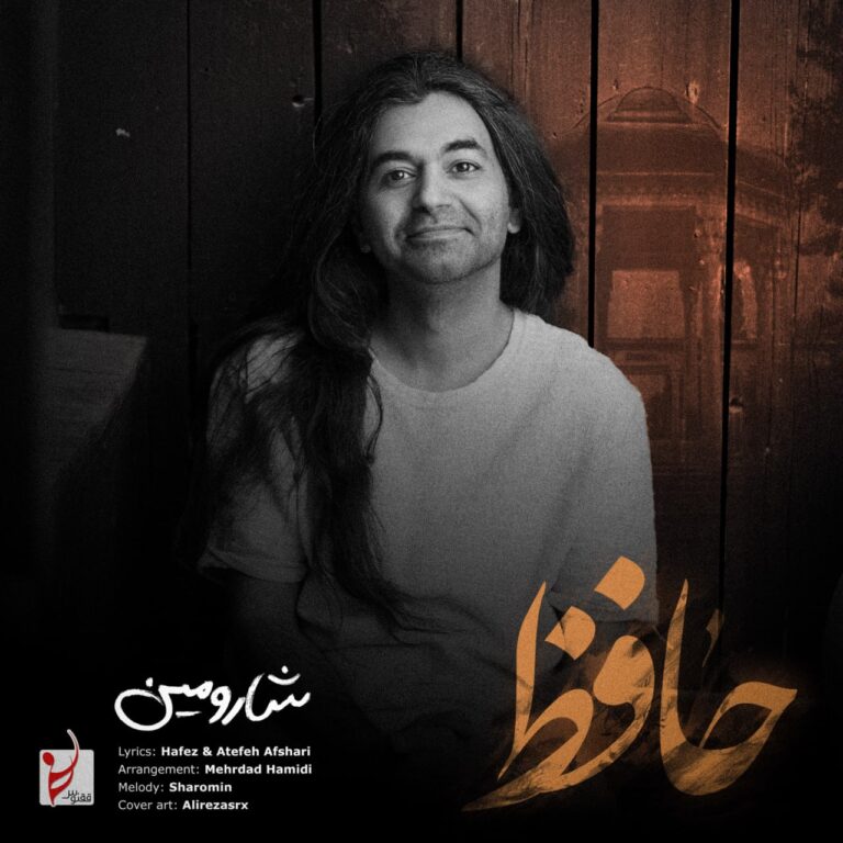 دانلود آهنگ حافظ شارومین