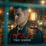 دانلود آهنگ بی رحم فواد غفاری