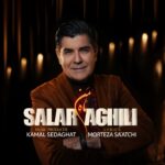 دانلود آهنگ ماه من سالار عقیلی